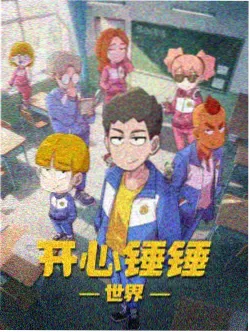 原神马影院 新番速递 原神归途